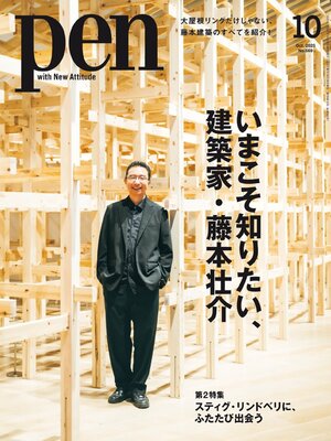ペン　Pen - Magazine